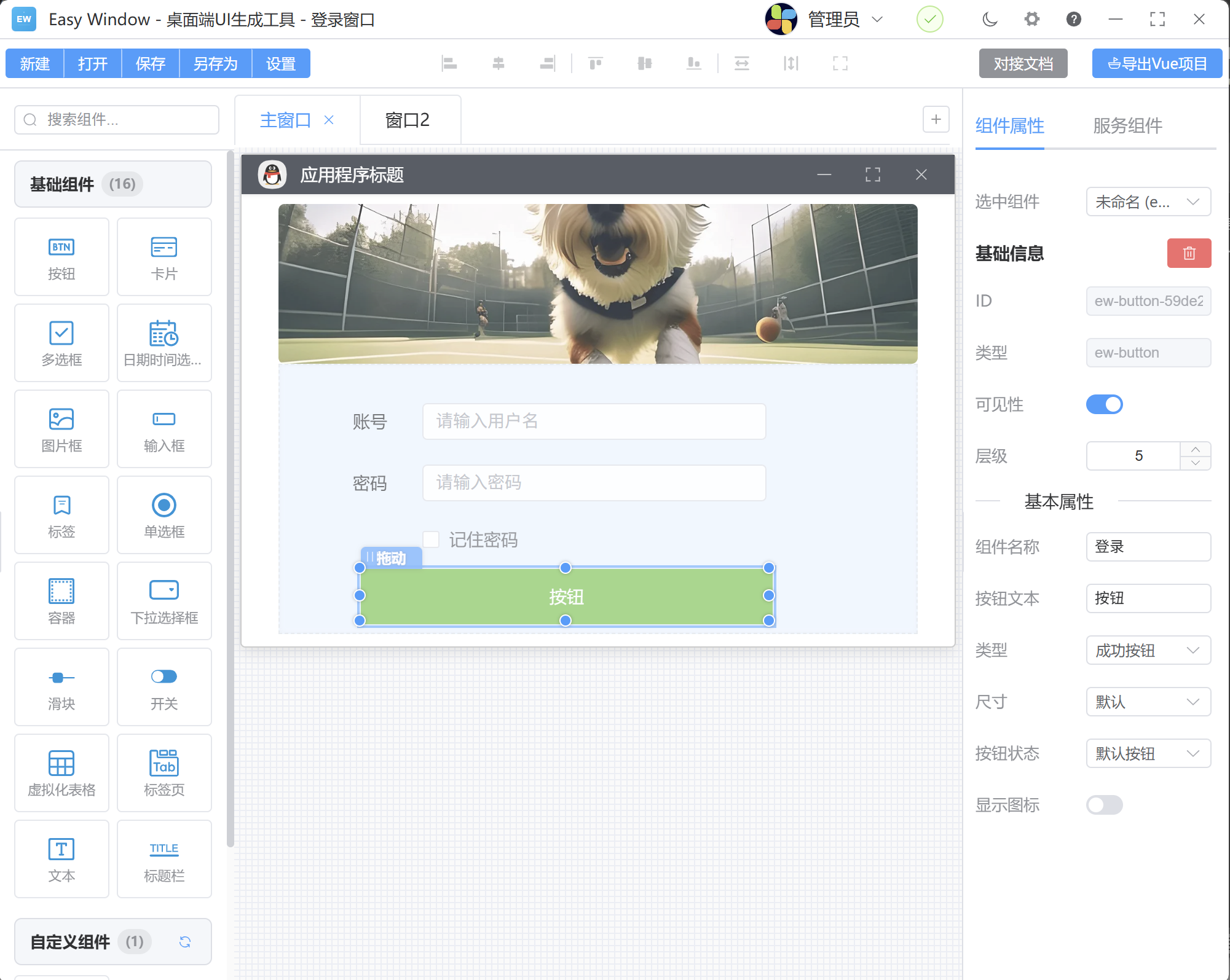 演示图