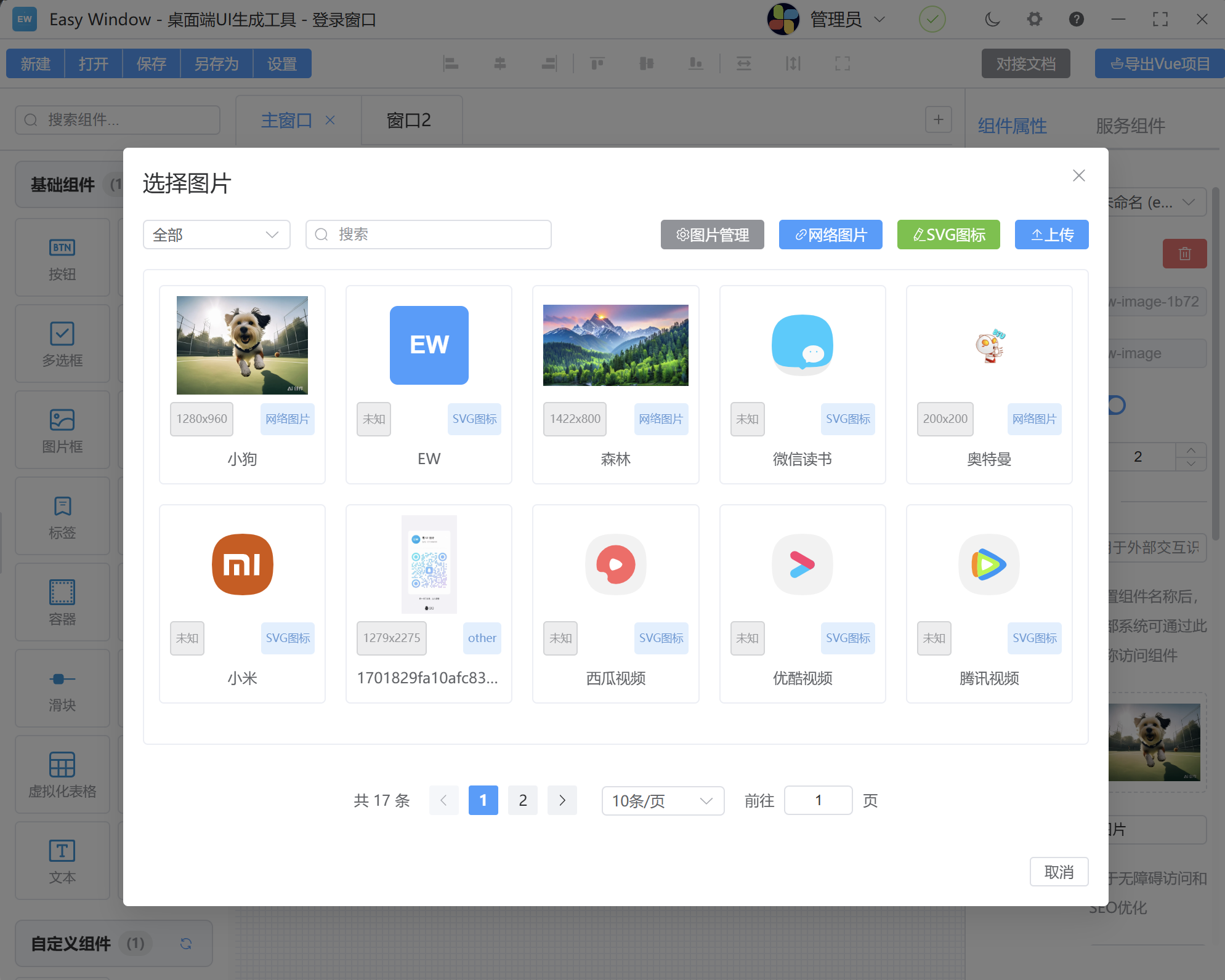 演示图